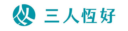 三人恆好