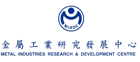 財團法人金屬工業研究發展中心